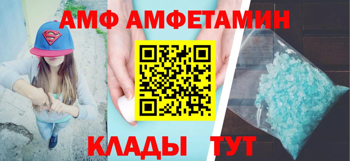 Amphetamine VHQ Озёры
