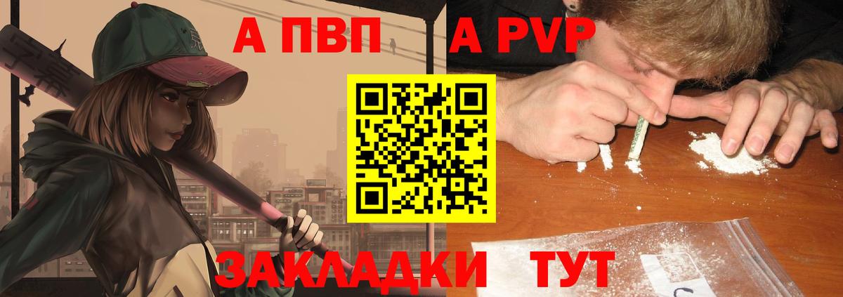APVP Crystall Озёры