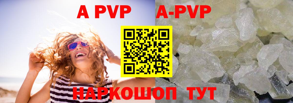 Alpha PVP СК КРИС  A PVP мука  Озёры  A-PVP кристаллы  Вход с VPN 