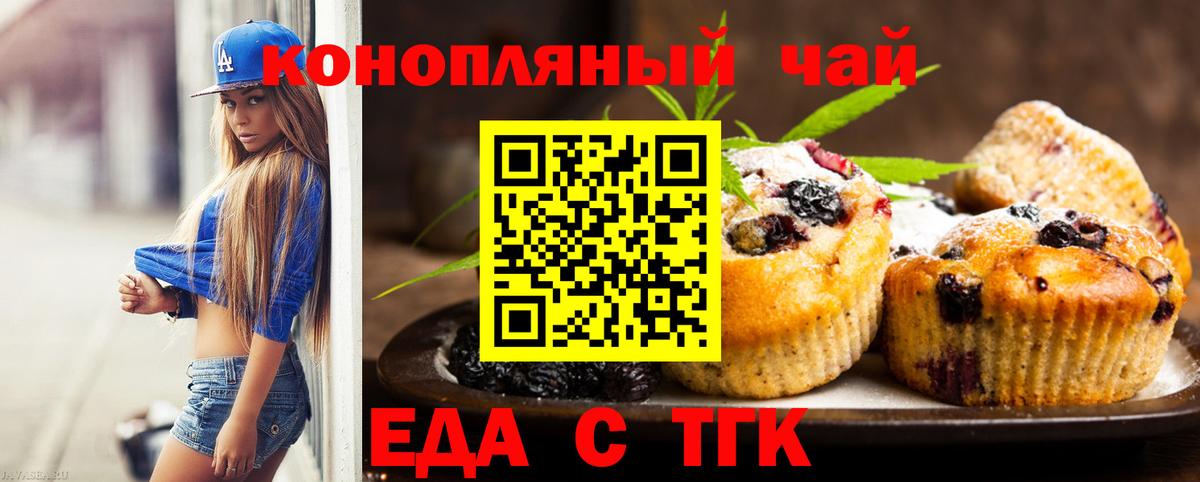 Озёры  Cannafood конопля  Вход с VPN 