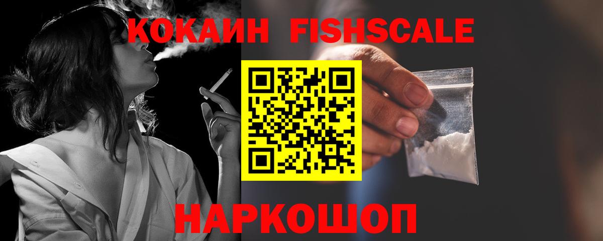Cocaine 97%  Кокаин Перу  Озёры  Вход с VPN 