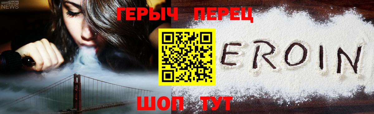 Героин хмурый Озёры