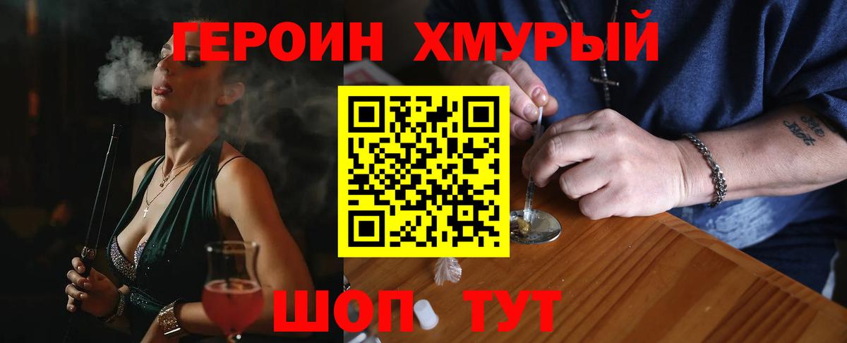 Героин афганец  Вход с VPN  Озёры 