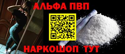 альфа пвп VHQ Гагарин