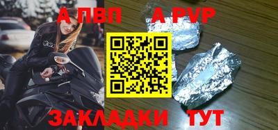 альфа пвп VHQ Гагарин