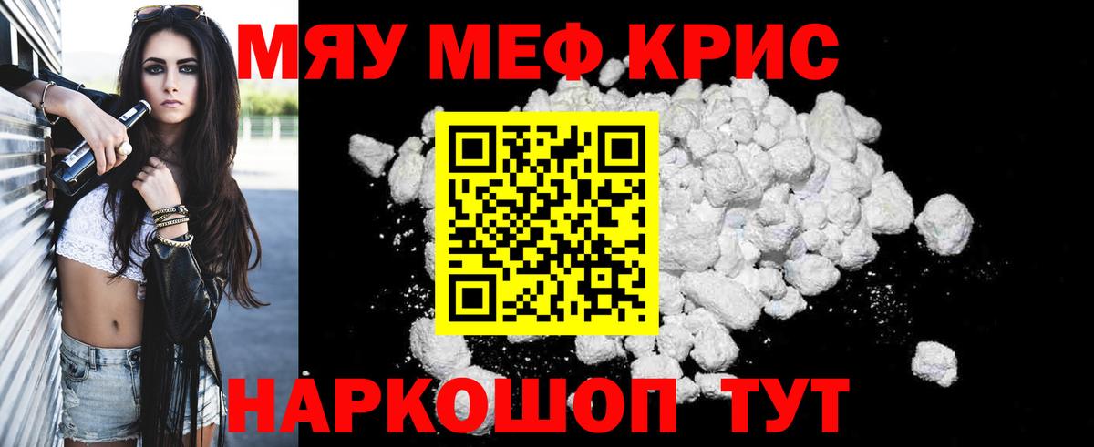 МЕФ мука  Мефедрон  МЕФ  mega как зайти  Вход с VPN  Мефедрон VHQ  Озёры 