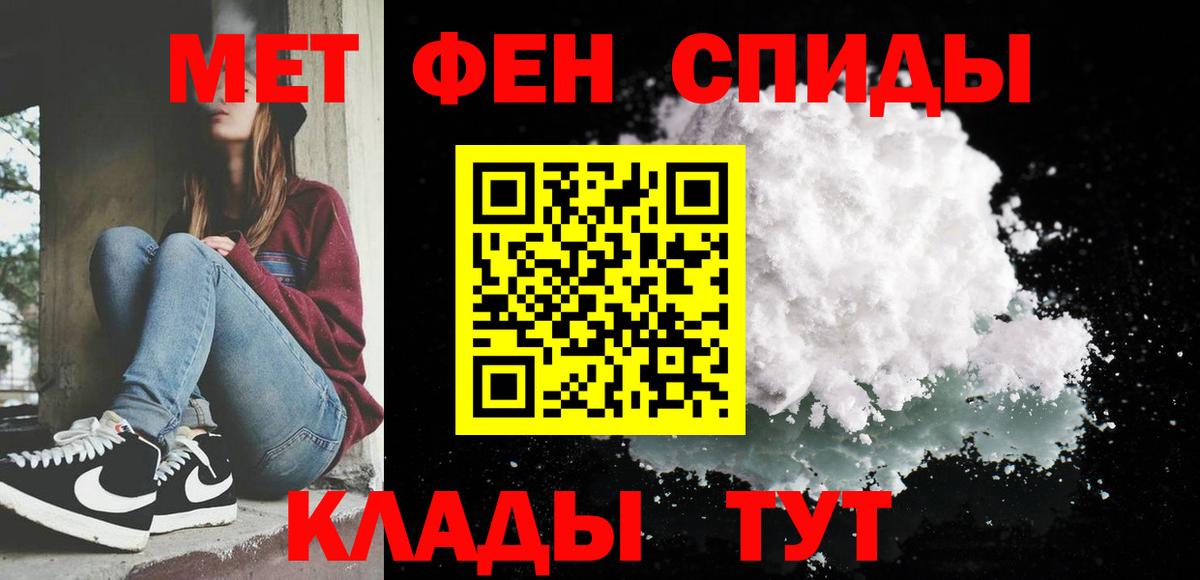 МЕТАМФЕТАМИН Methamphetamine Озёры
