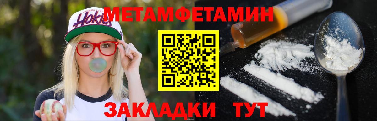 Озёры  Метамфетамин Methamphetamine  Вход с VPN 