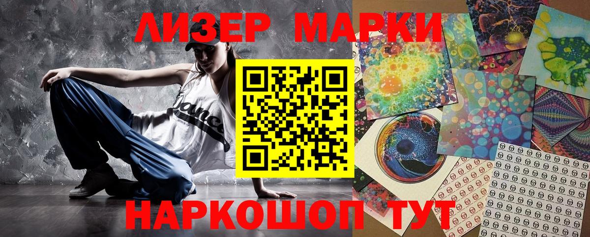 Озёры  Марки N-bome 1500мкг  Вход с VPN 