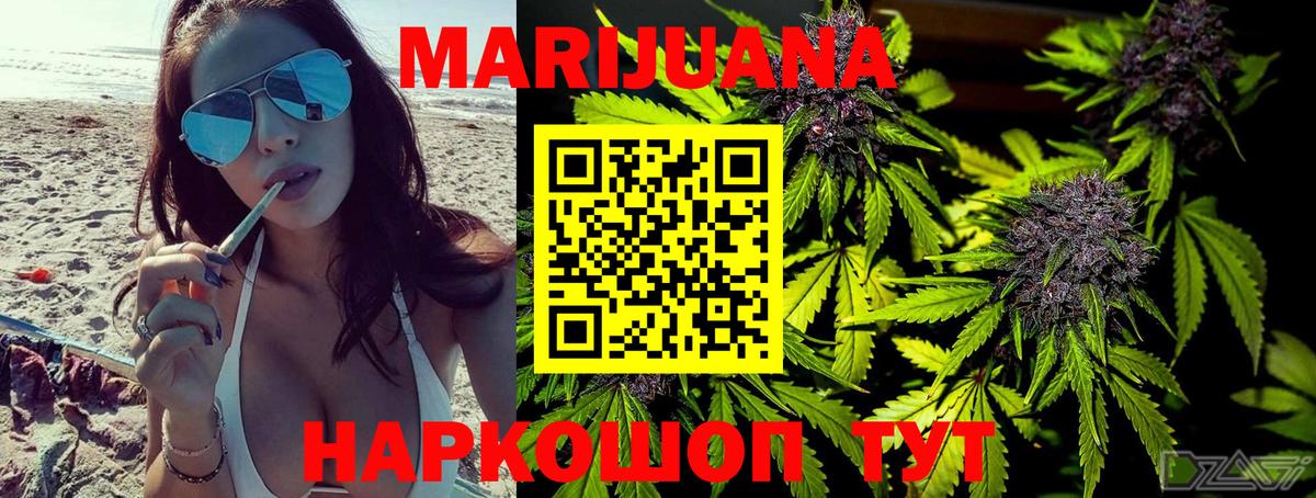 Бошки марихуана Ganja Озёры